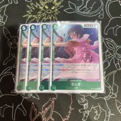 たしぎ ワンピースカード 4枚　セット　R OP14-029 蒼海の七傑