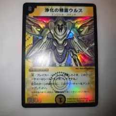 浄化の精霊ウルス　psa9 初期 デュエルマスターズ 浄化の精霊ウルス 初期 クラシック PSA9 【公式通販】