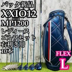 CB新品】ゼクシオ11&ゼクシオ9 レディースゴルフセット 11本 L - メルカリ