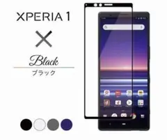 Xperia 1 SO-03L SOV40 ガラスフィルム　管理51-3