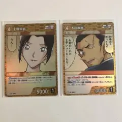 名探偵コナン　哀色の宿命 上原由衣　大和敢助　R