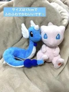 ポケットモンスター　やさしいきもちぬいぐるみ ミュウ　ミニリュー