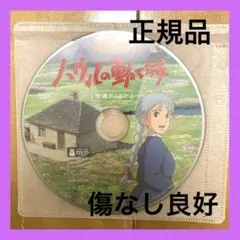 2025年最新】ハウルの動く城 スタジオジブリ の人気アイテム - メルカリ