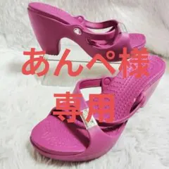 美品！ レア廃番 クロックス サイプラス オールピンク W8