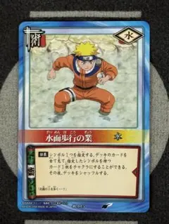 NARUTO】術-115 水面歩行の業（カードゲーム） - メルカリ