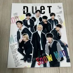 DUeT　2020年11月号