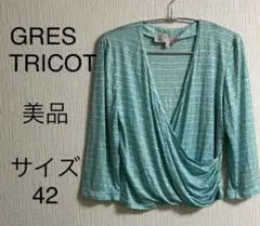GRES TRICOT クロスオーバー Vネック　SIZE42(XL相当)