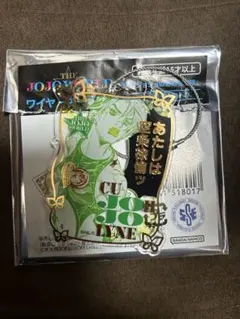 ジョジョワールド THE JOJO WORLD ワイヤーキーホルダー 空条徐倫