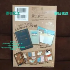 ちいかわ 第8巻 特装版 付録のみ