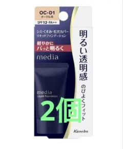 media リキッドファンデーション OC-D1のサムネイル