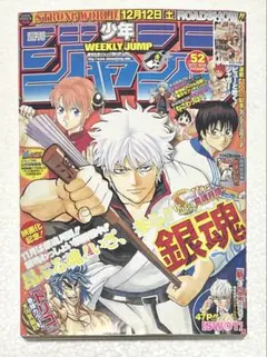 週刊少年ジャンプ 2008年26号 銀魂表紙　未開封シュリンク 週刊少年ジャンプ 2008年26号 - メルカリ