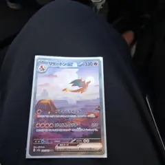 リザードンex SAR SV2a ポケモンカード151 201/165