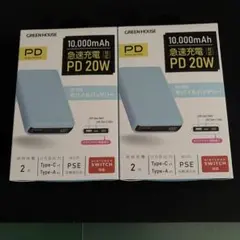 新品GREEN HOUSE モバイルバッテリ10000mAh PD20W セットのサムネイル