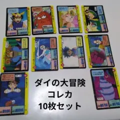 2025年最新】ダイの大冒険 カードダスの人気アイテム - メルカリ