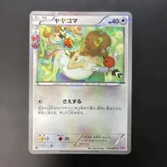 2026年最新】ヤヤコマ ポケキュンの人気アイテム - メルカリ