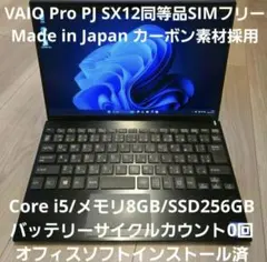 2025年最新】vaio pro pjの人気アイテム - メルカリ