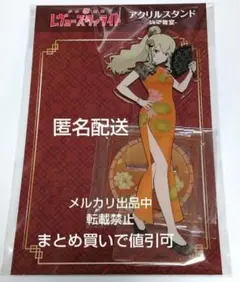 2026年最新】西條クロディーヌ アクスタの人気アイテム - メルカリ