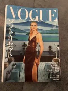 VOGUE JAPAN & GUCCI 2023年発行セット