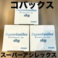 コバックス 新品4箱 スーパーアシレックス レモン スカイ600 - メルカリ