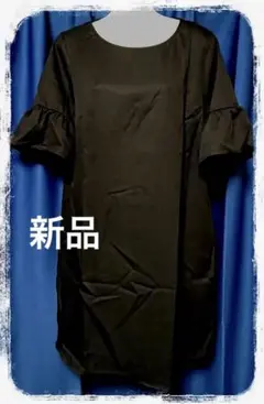 新品 大きめ XL～XXL 袖フリル ミニワンピ チュニック 黒