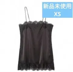 新品⭐️ZARA人気デザイン同型 サテン レース キャミソールXS ダークブラウン