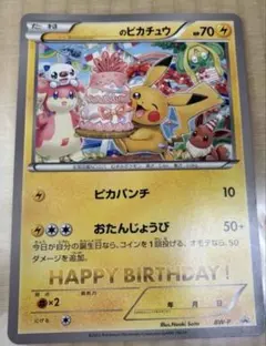 2026年最新】ポケモンカード __のピカチュウ BW-P ジャンボカードの