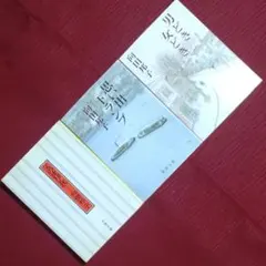 【向田邦子・３冊セット】父の詫び状＆思い出トランプ＆男どき女どき　文春・新潮文庫