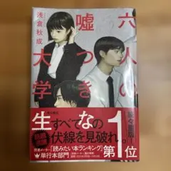 初版未開封 特典付き 二兎の除霊師 1巻 - メルカリ