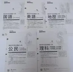 2026年最新】進研模試 解答解説の人気アイテム - メルカリ
