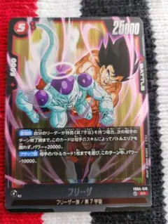 ドラゴンボール フュージョンワールド フリーザ FB06-021 - メルカリ