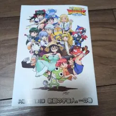 次世代ワールドホビーフェア 公式ガイドブック 2017冬 - メルカリ