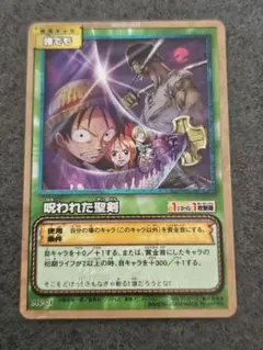 ONE PIECE ワンピースカードゲーム 天空への挑戦者 CS-W01 - メルカリ