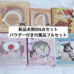 【新品未開封】 mellojoy 4点セット　パウダー付きフルセット② Mellojoy 付属品4点×2セット MAGIC POWDER 替え袋 説明書 - メルカリ