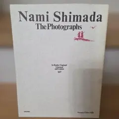 島田奈美 写真集 Nami Shimada The Photographs