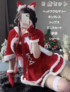 サンタコスプレ 6点セット Lサイズのサムネイル
