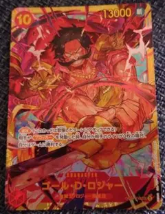 ワンピースカードゲーム ゴール・D・ロジャー シークレット 赤青ルーシー