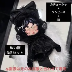 スカルパンダ 着せ替え