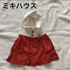 ミキハウス スタイ よだれかけのサムネイル