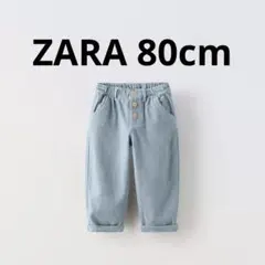 ZARA ザラ パンツ デニム ライトブルー 80cm 9-12ヶ月 新品