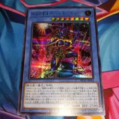 【シークレットレア 300円スタート】伝説の剣闘士 カオス・ソルジャー