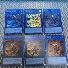 遊戯王 閃刀姫-シズク/閃刀姫-カガリ スーパー6枚セット