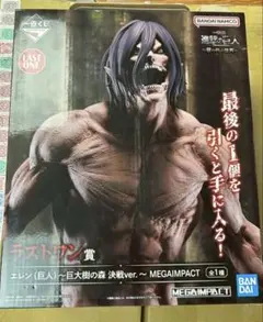 新品一番くじ 進撃の巨人 壁の外の世界 ラストワン賞 エレン 優化