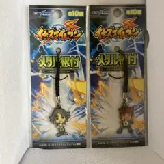 イナズマイレブン メタルストラップ 円堂守 吹雪士郎