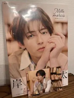 岸本勇太　フォトブック　イベント限定ブロマイド