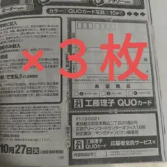 2026年最新】quoカードの人気アイテム - メルカリ
