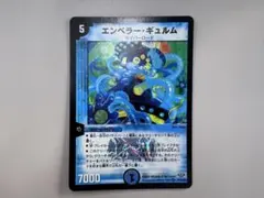 2026年最新】エンペラーギュルムの人気アイテム - メルカリ