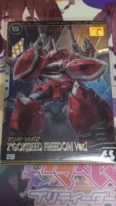 アーセナルベース　U ズゴック