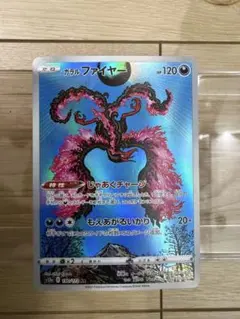 2026年最新】ガラルファイヤー ar 10枚の人気アイテム - メルカリ