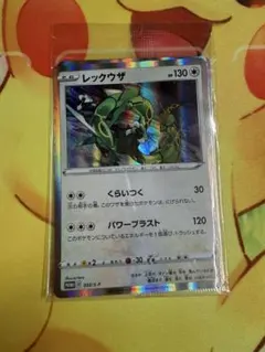 レックウザ 003/S-P プロモ 2枚入り 未開封 Rayquaza - メルカリ