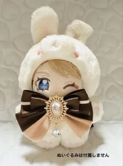 ぬい服　リボン　いつぬい　チョコレート　茶色×ピンク　1点のサムネイル